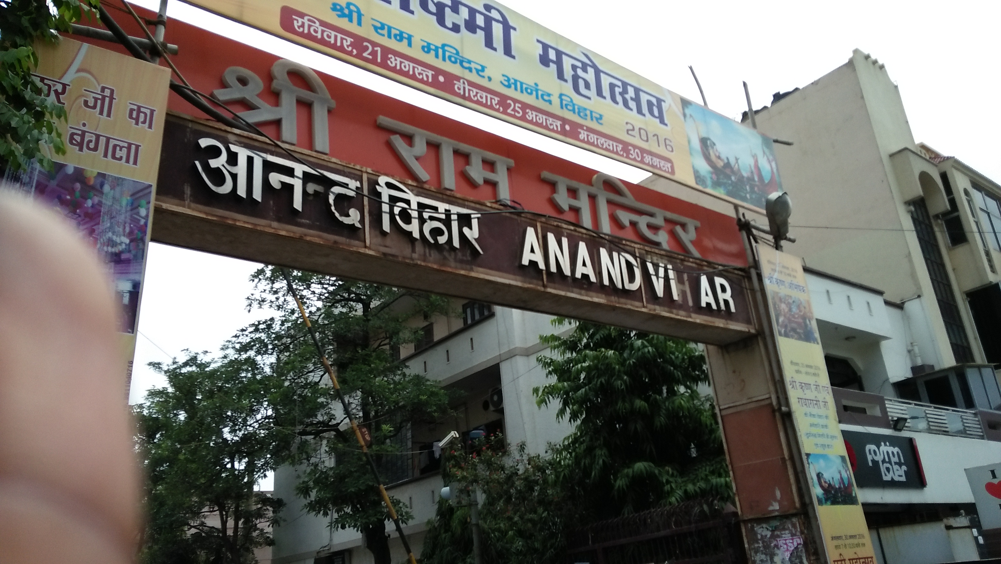 Anand Vihar